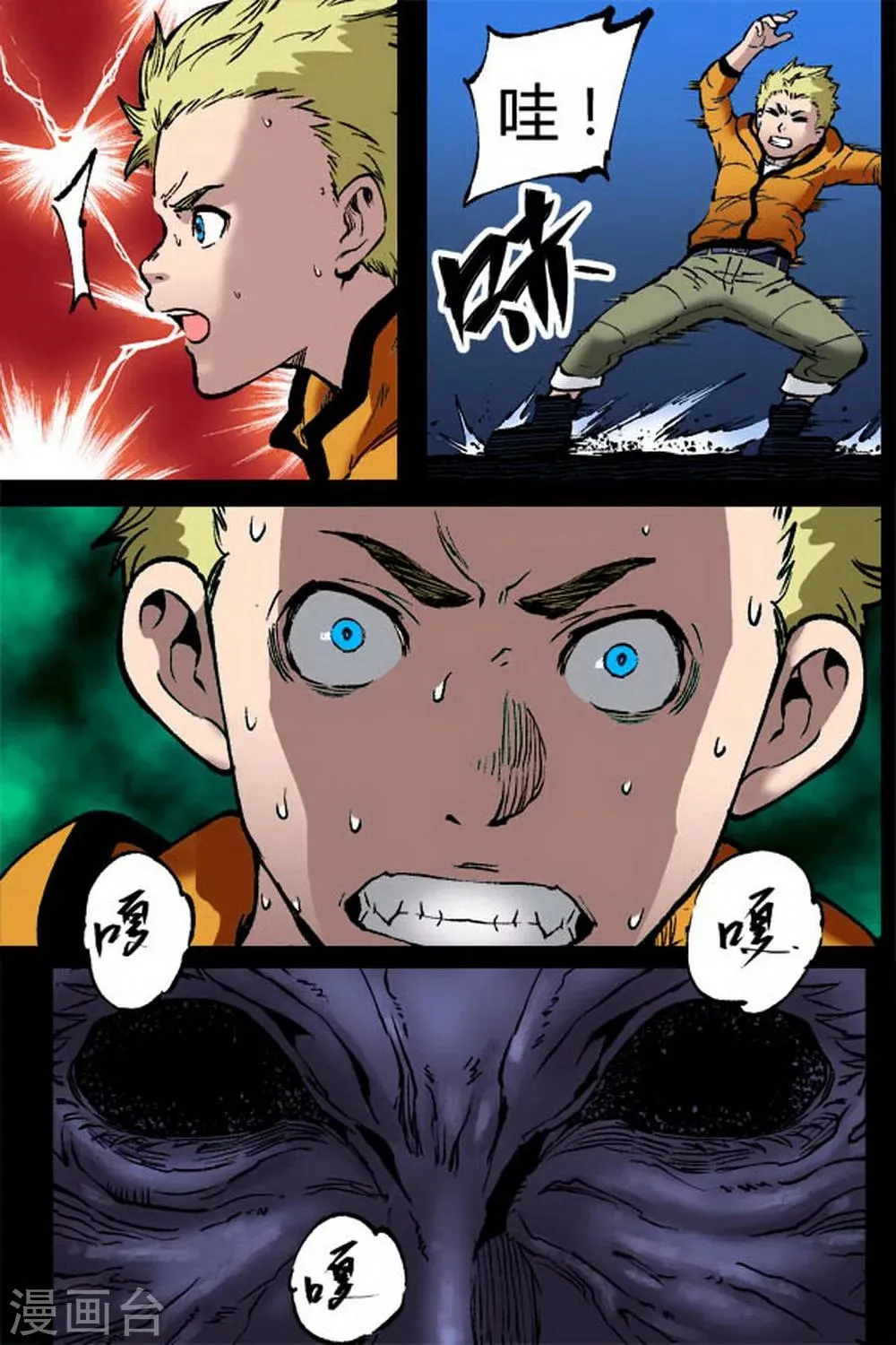 第7话 第6页