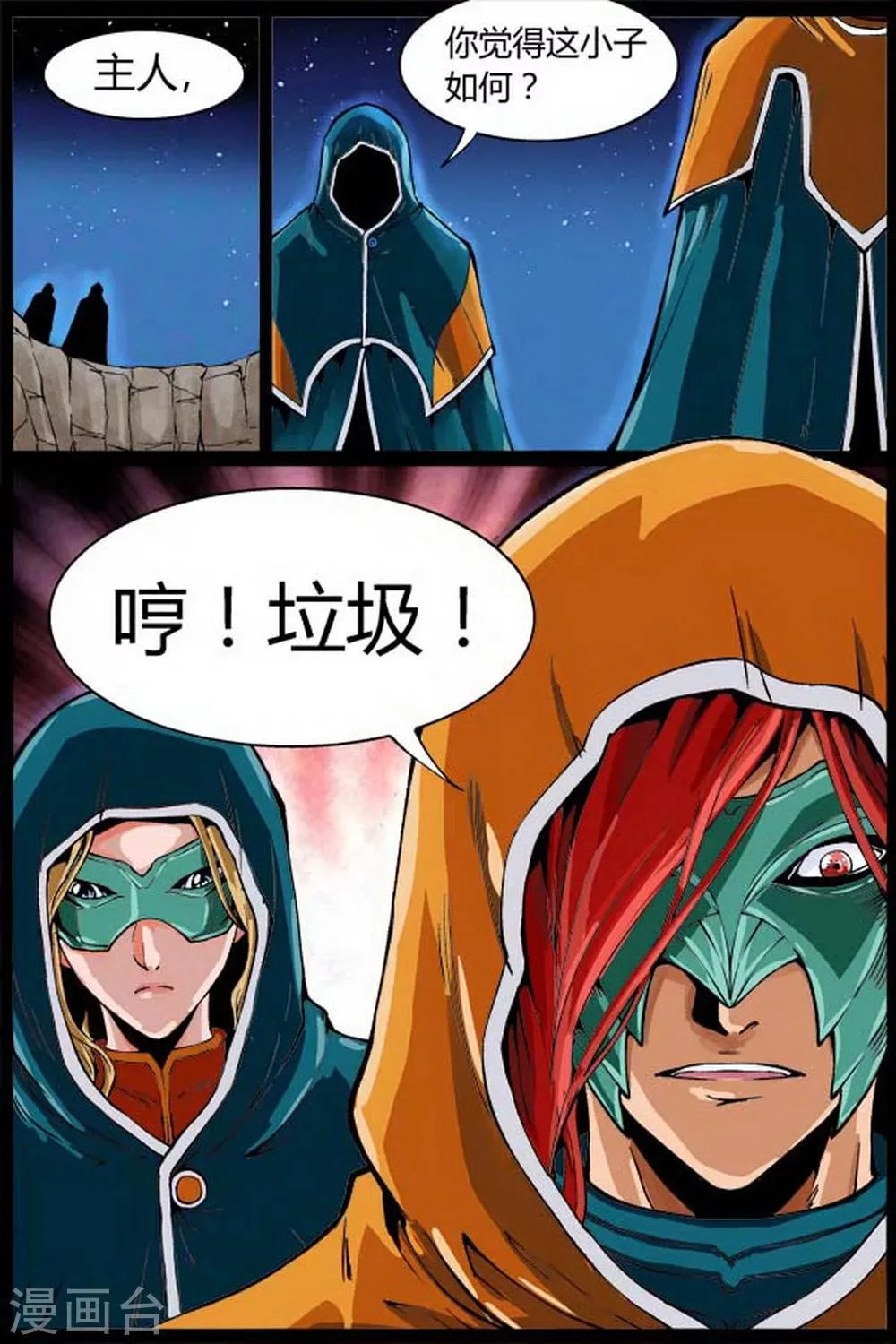 第8话 第5页