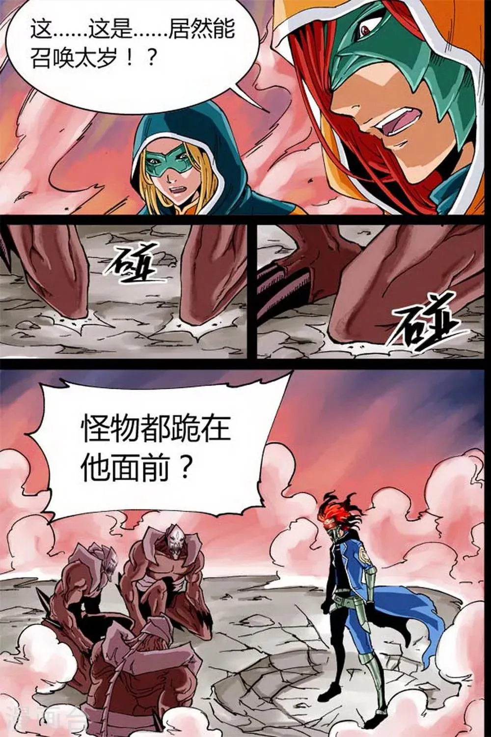 第9话 第4页