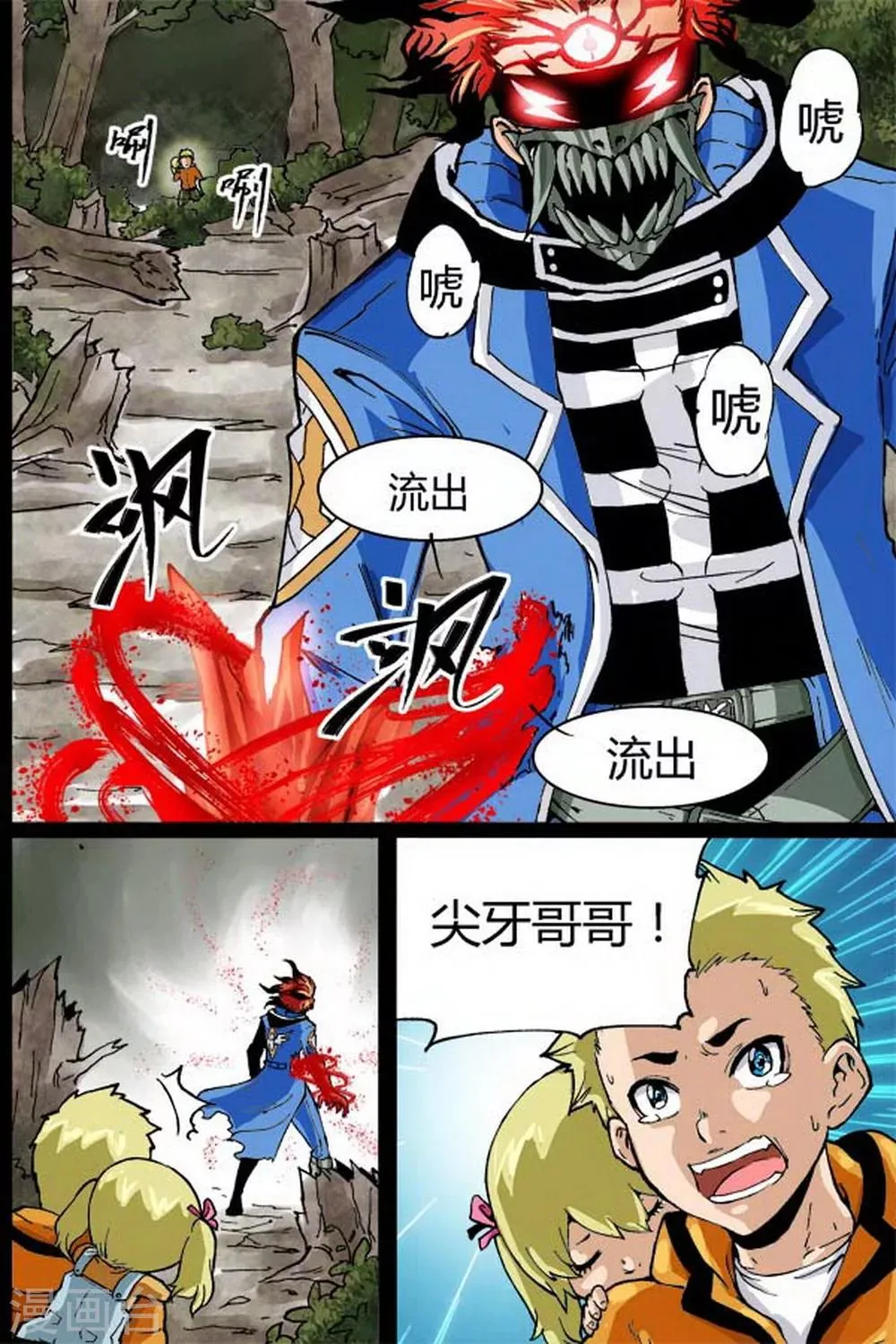 第10话 第2页