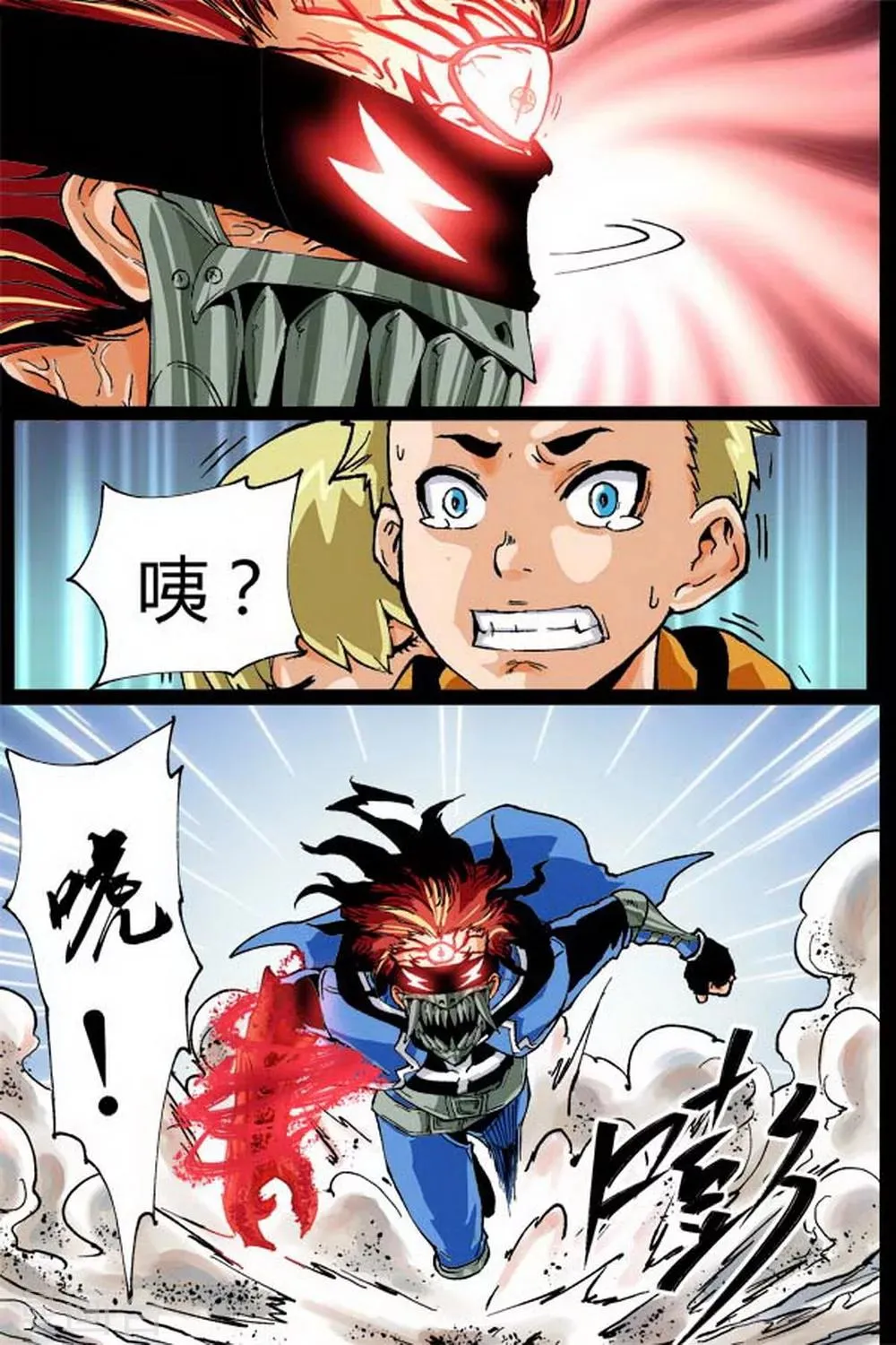 第10话 第3页