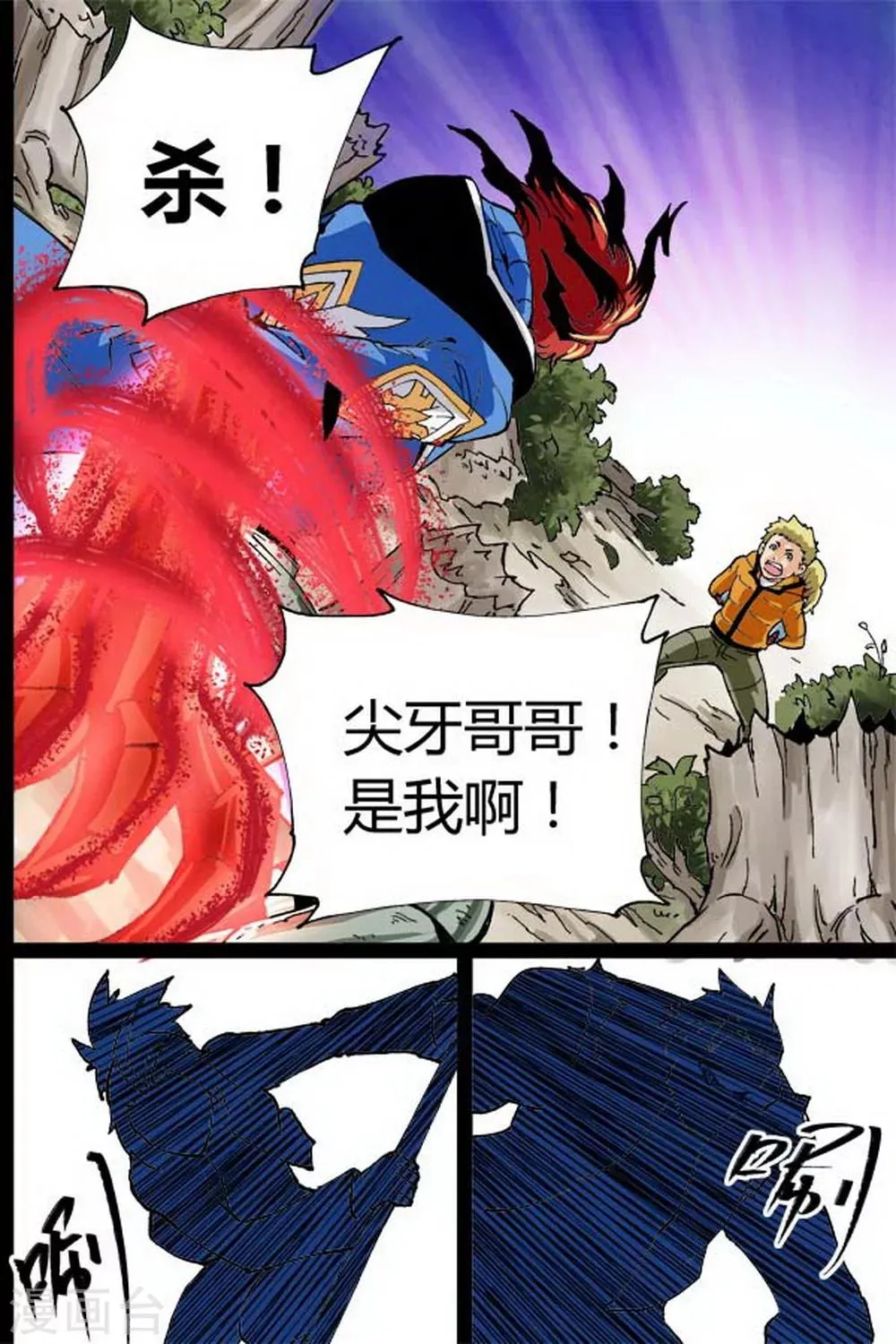 第10话 第4页