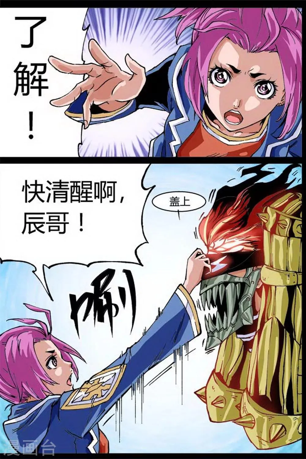 第10话 第7页
