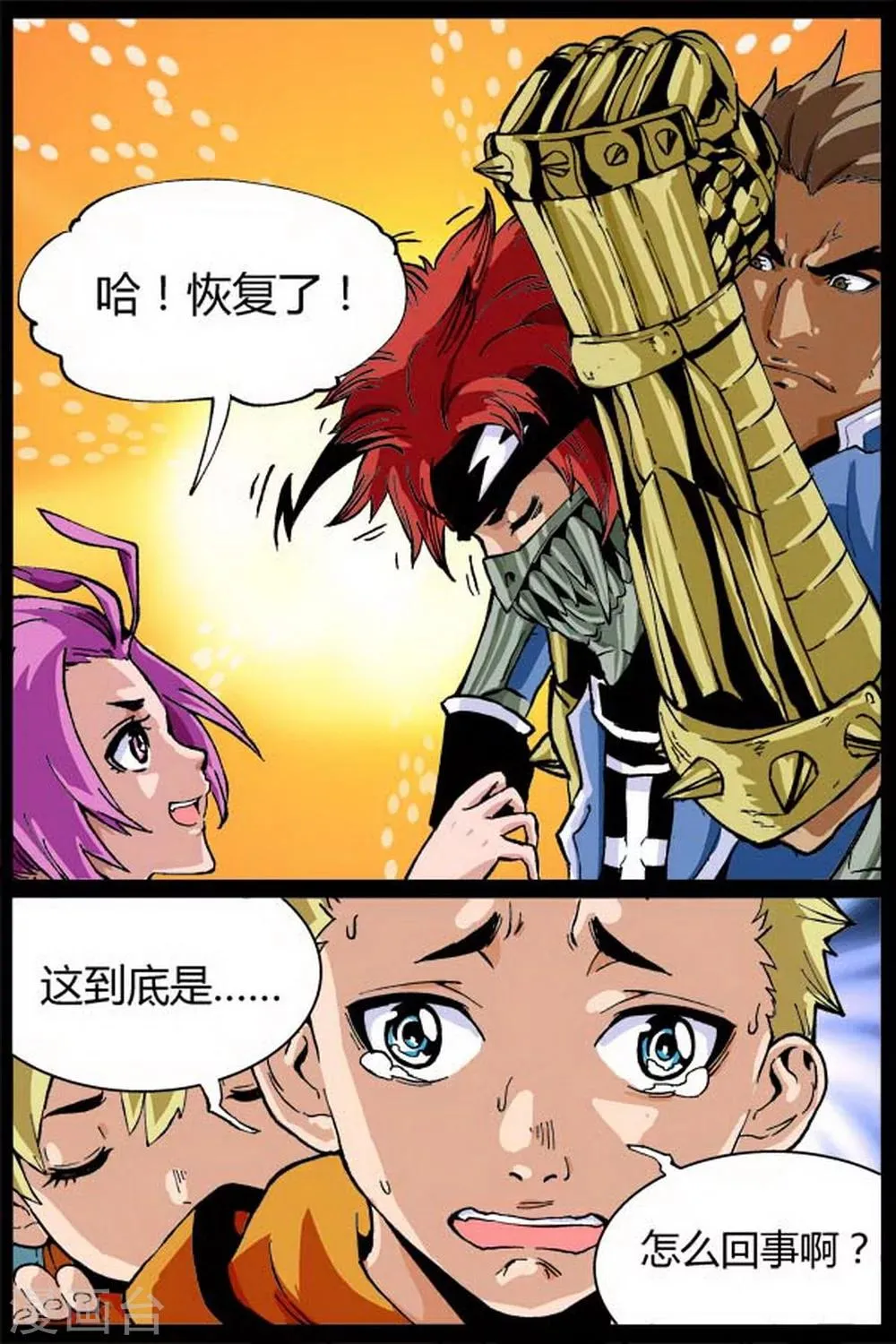 第11话 第1页