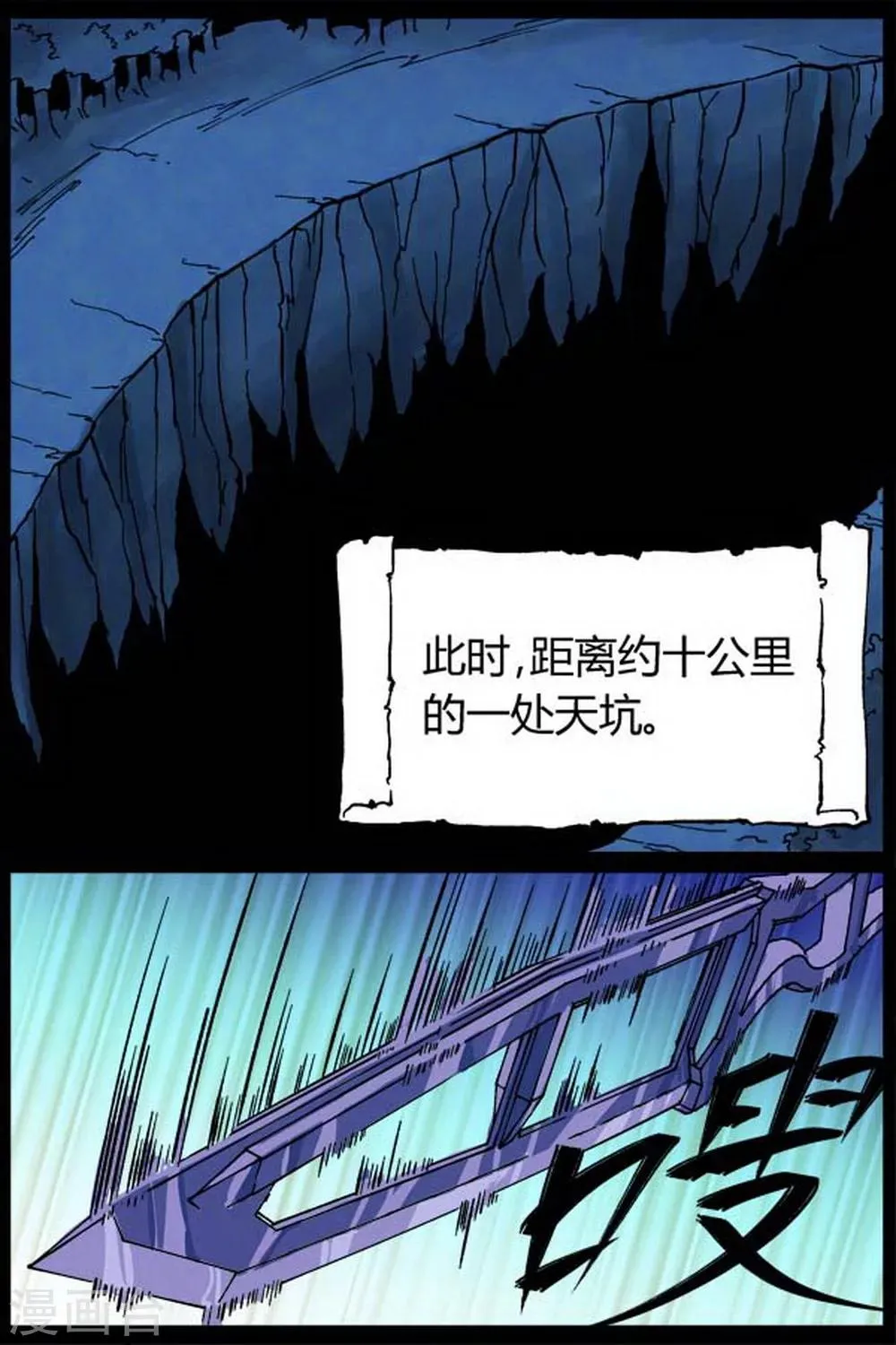 第11话 第2页