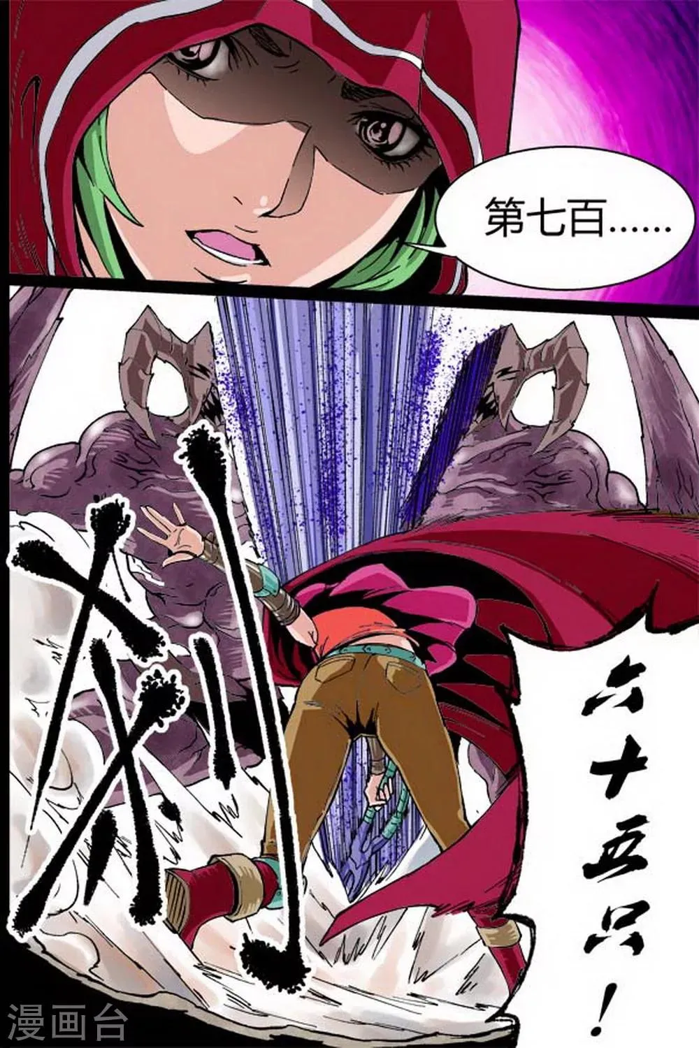 第11话 第4页