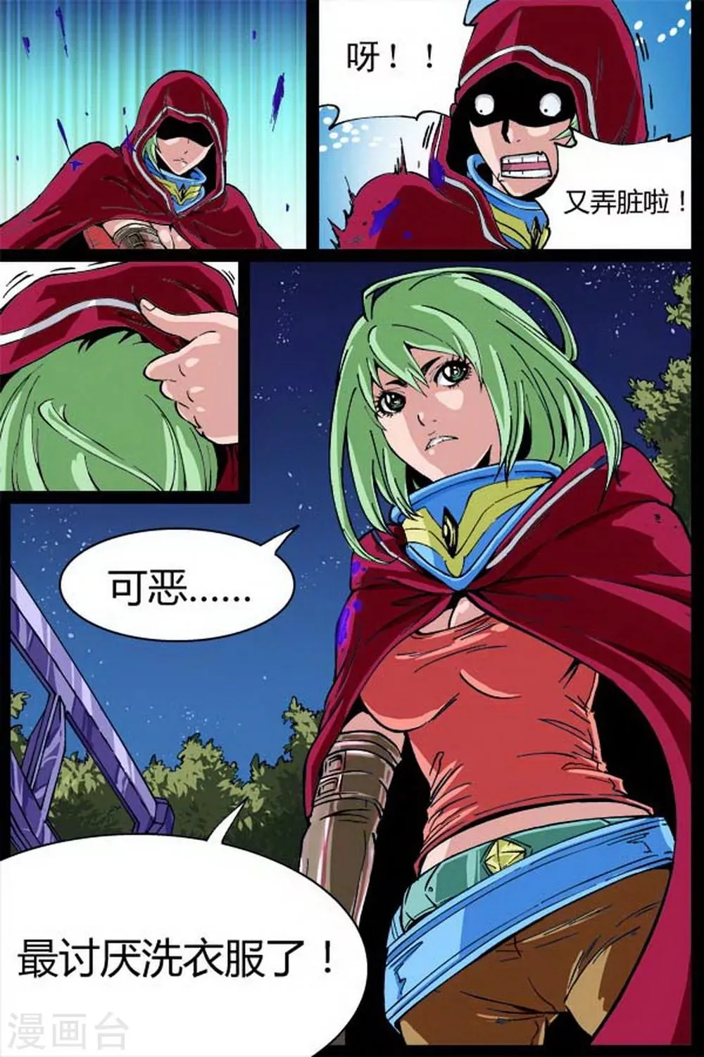第11话 第5页