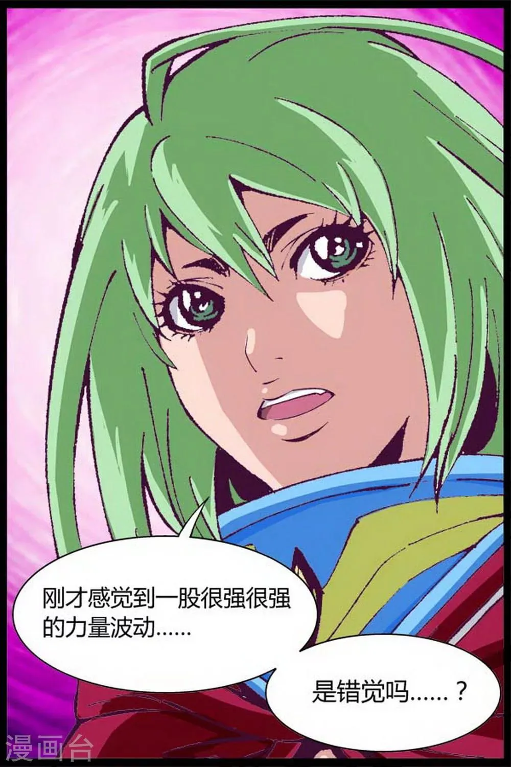 第11话 第6页