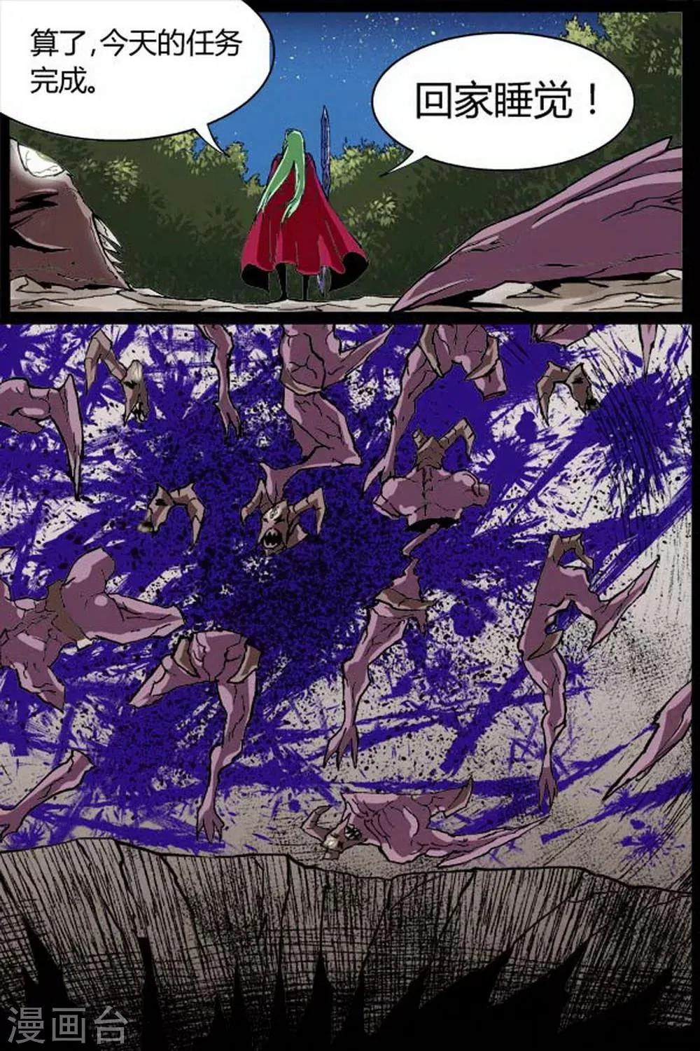 第11话 第7页