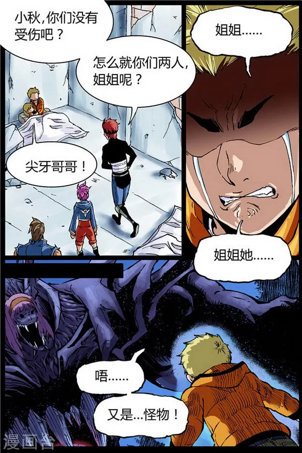 第13话 第1页