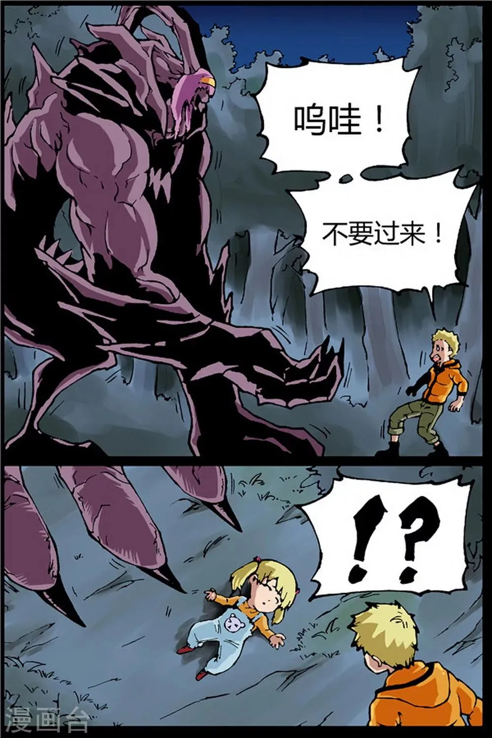 第13话 第3页