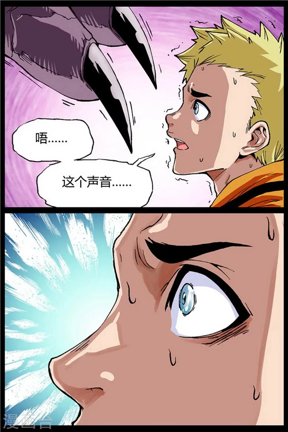 第13话 第5页