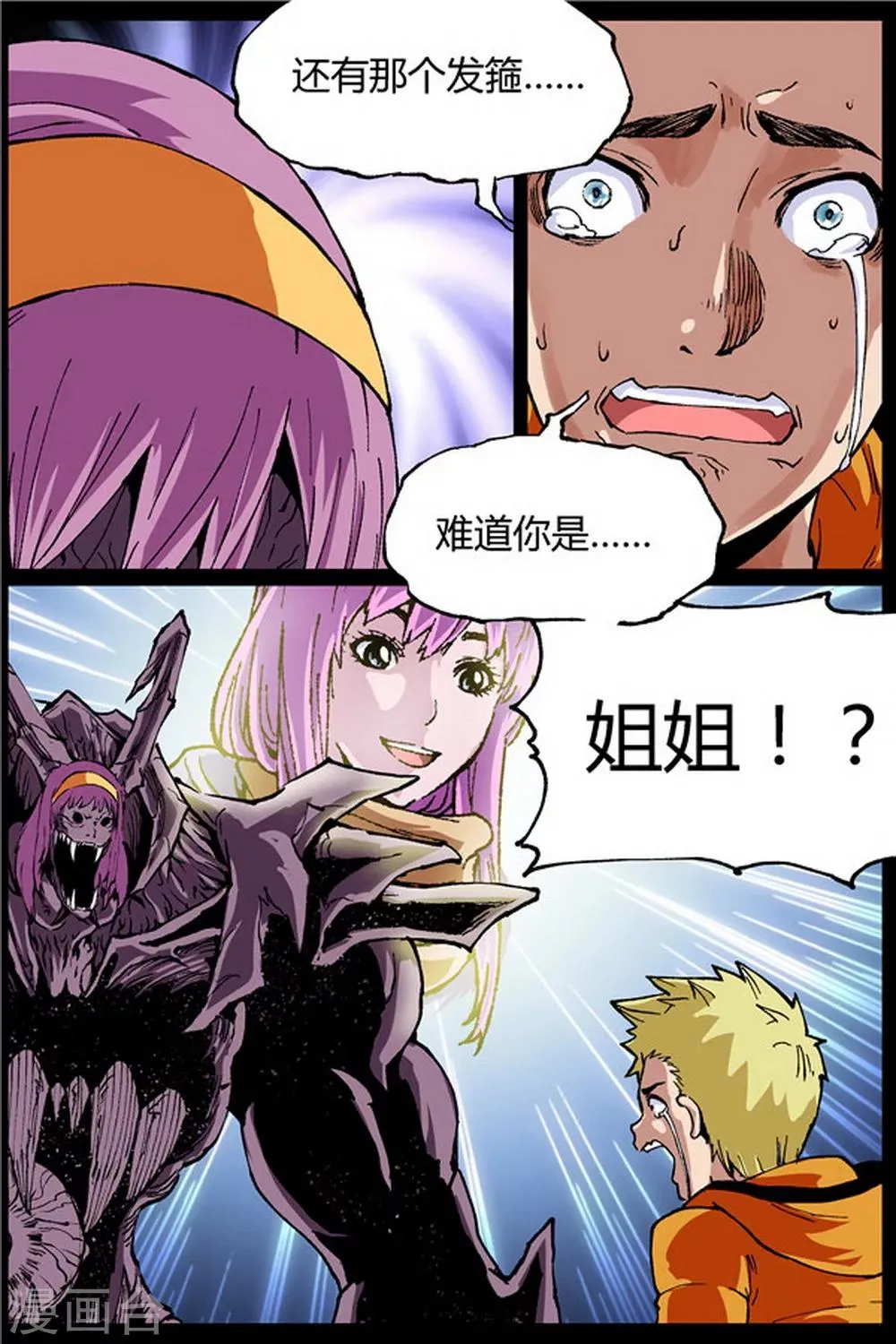 第13话 第6页
