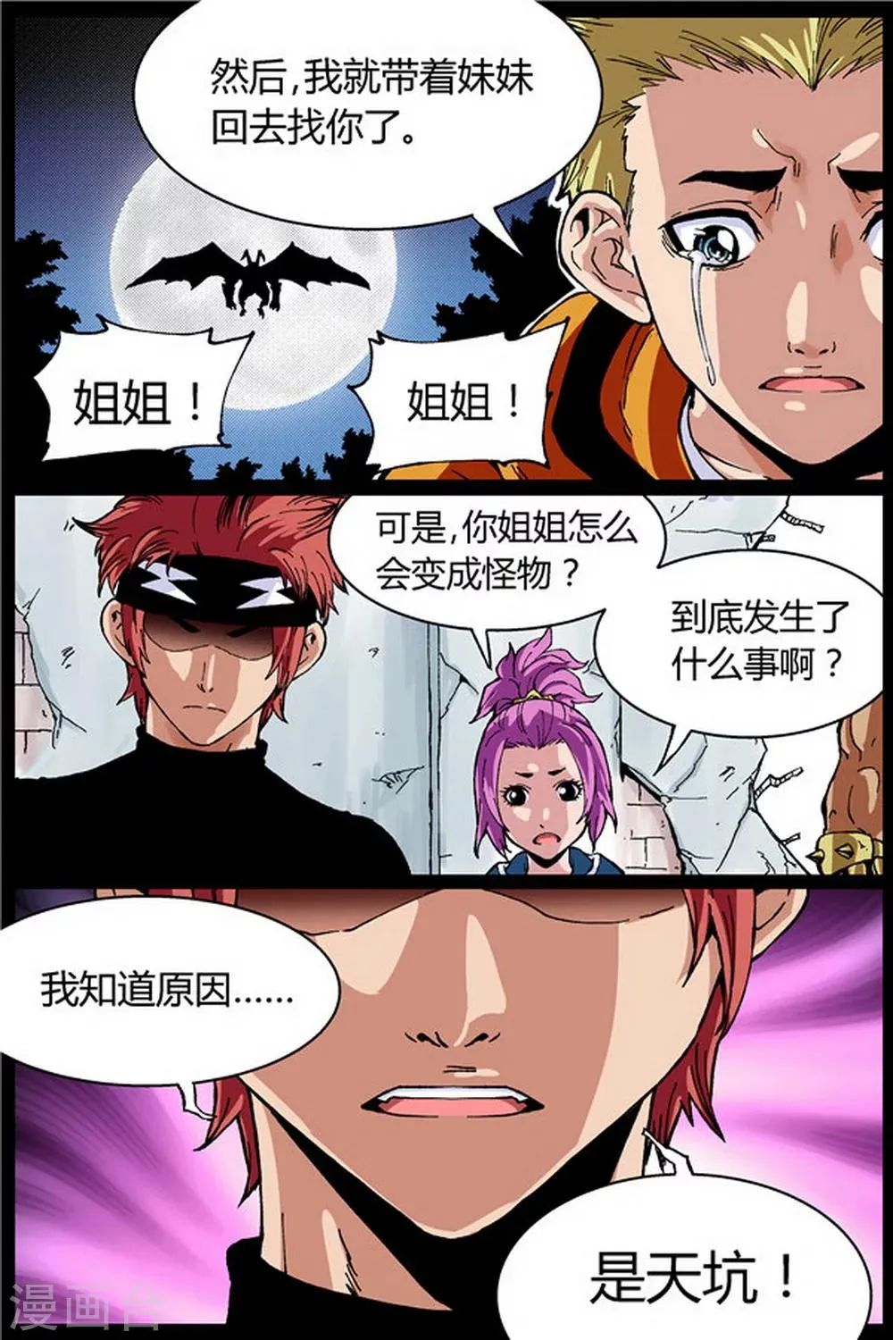 第14话 第1页