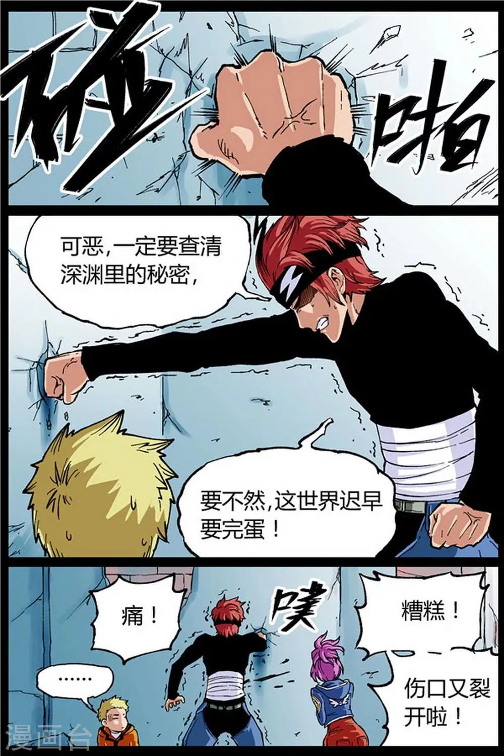 第14话 第3页