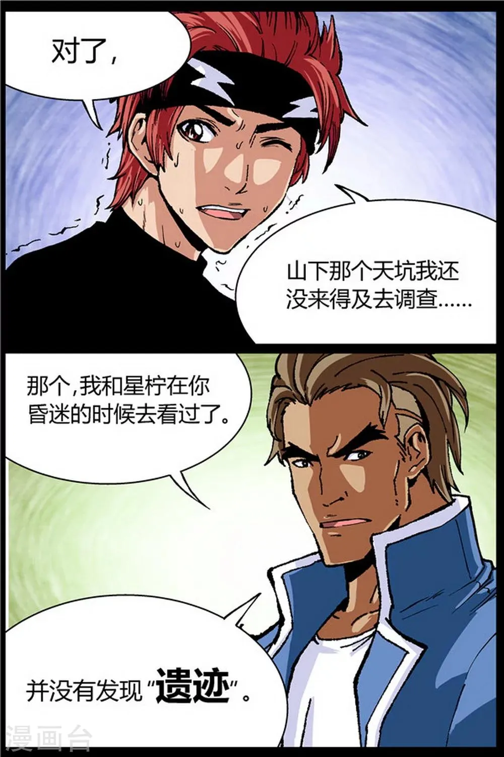 第14话 第4页