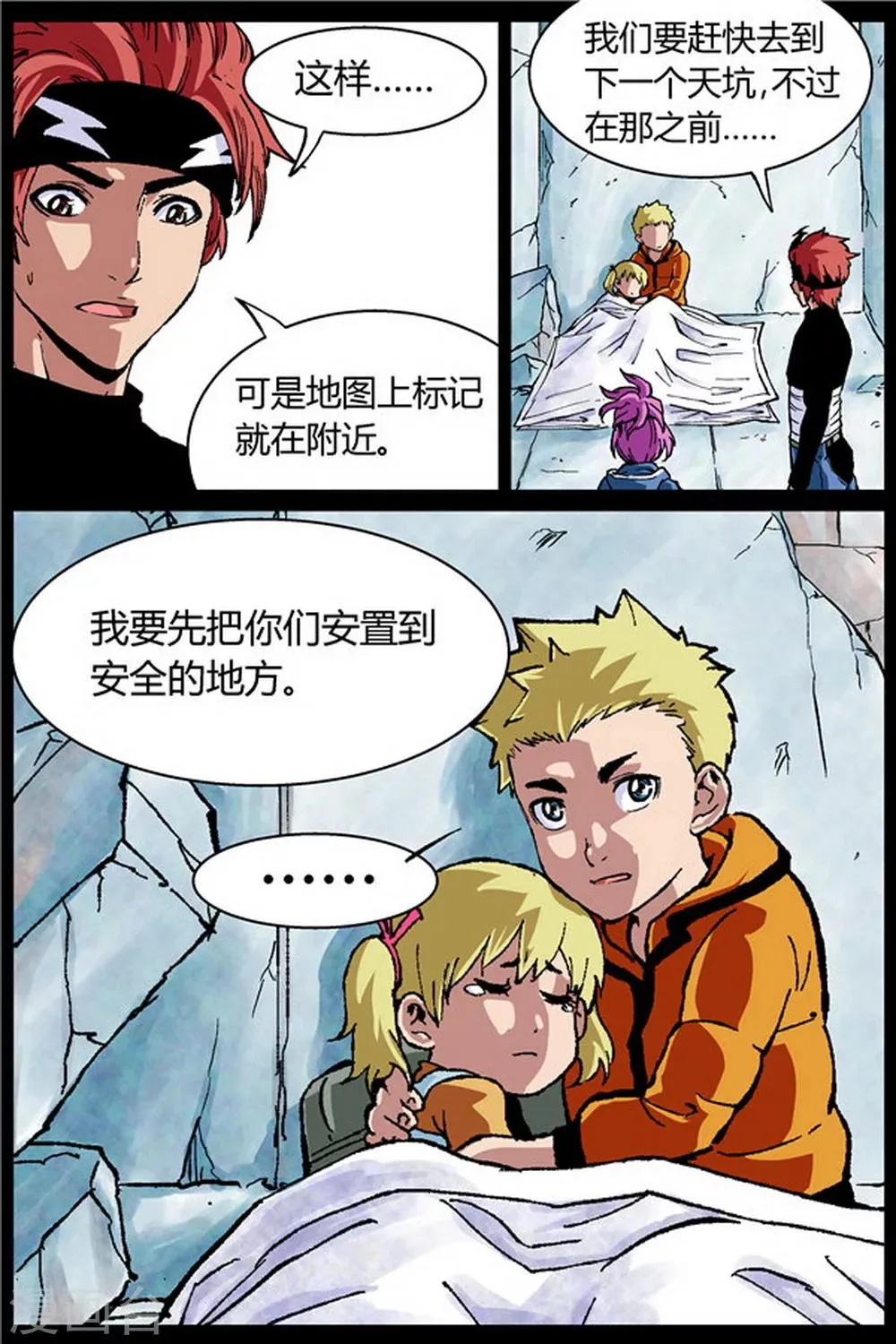第14话 第5页