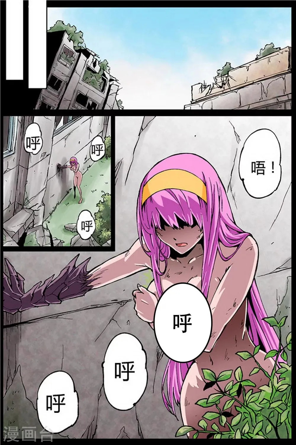 第14话 第6页