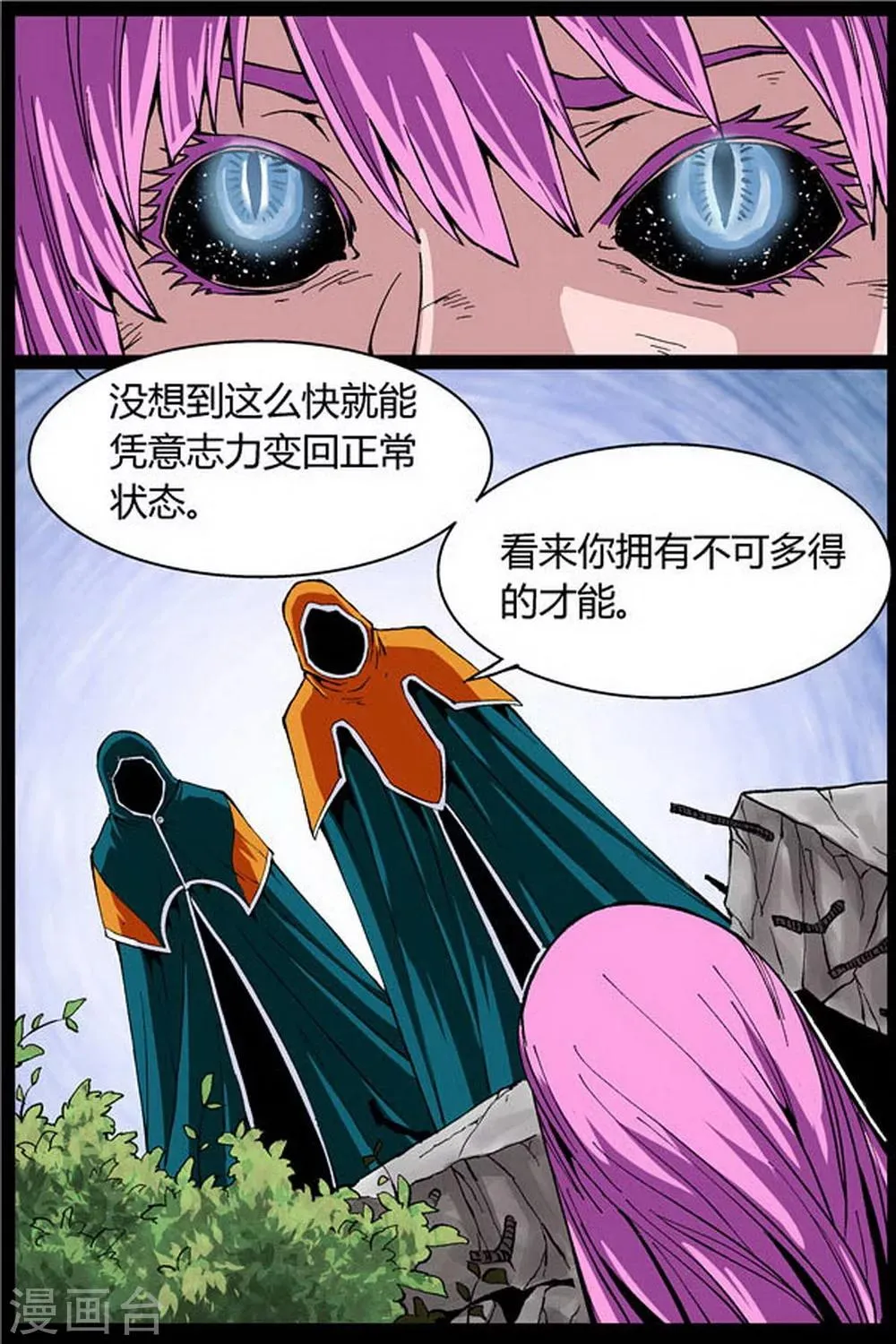 第14话 第7页