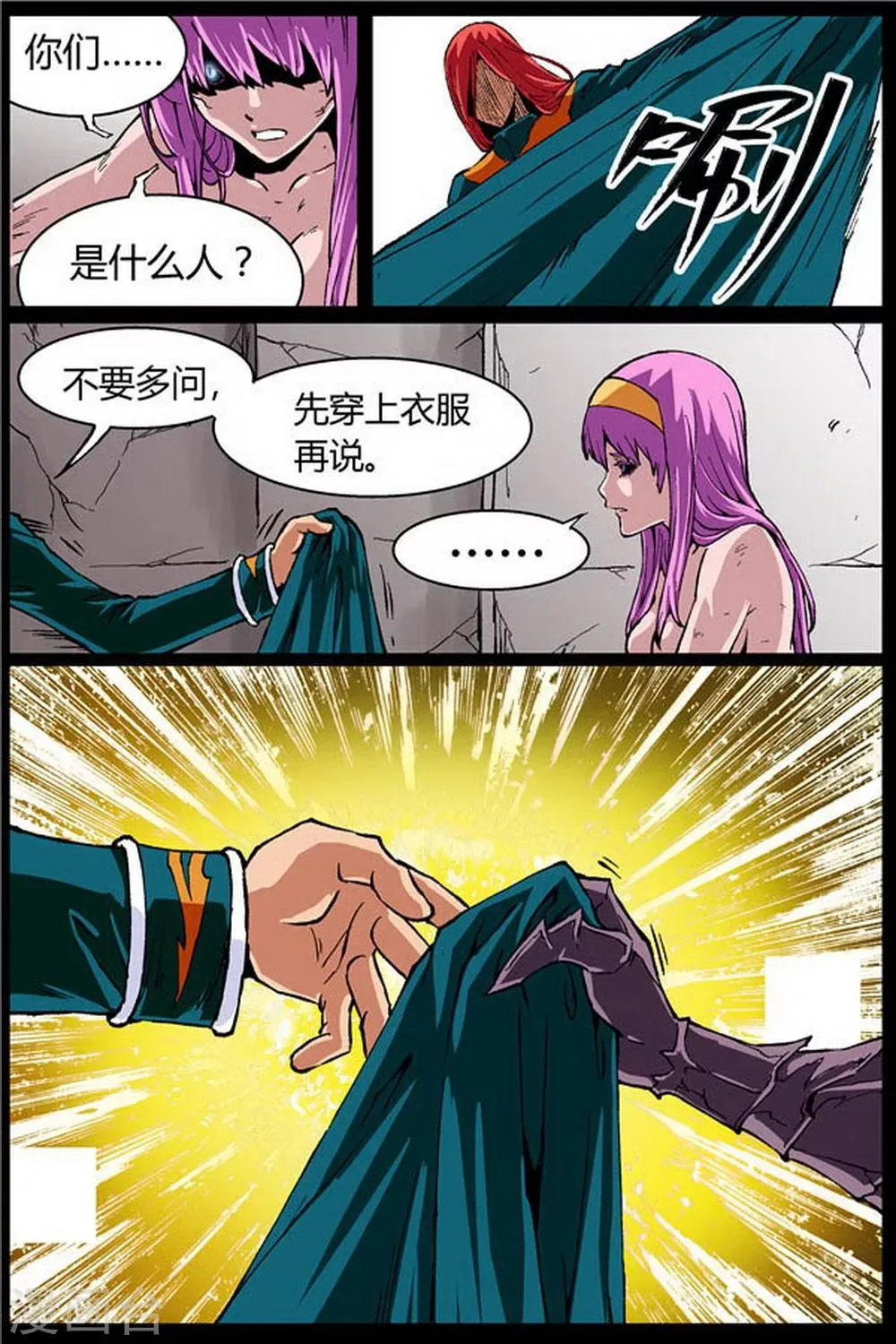 第14话 第8页