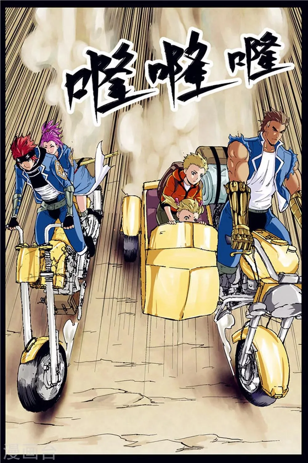 第15话 第2页