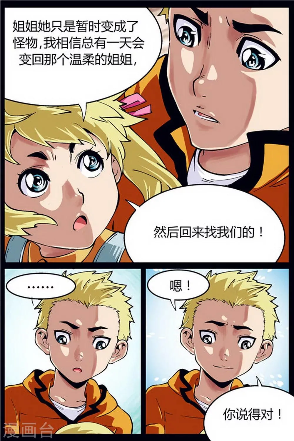 第15话 第4页