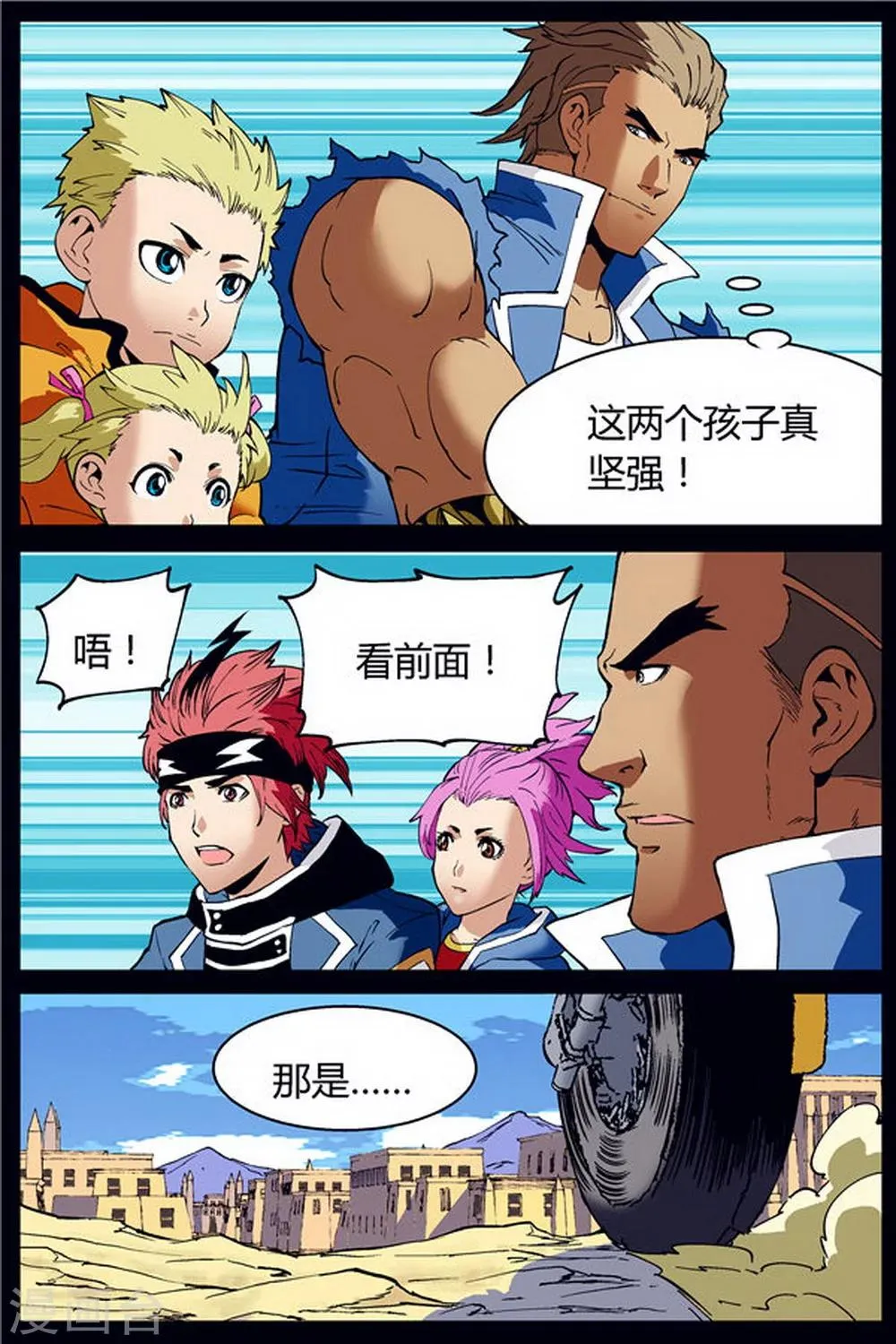 第15话 第5页