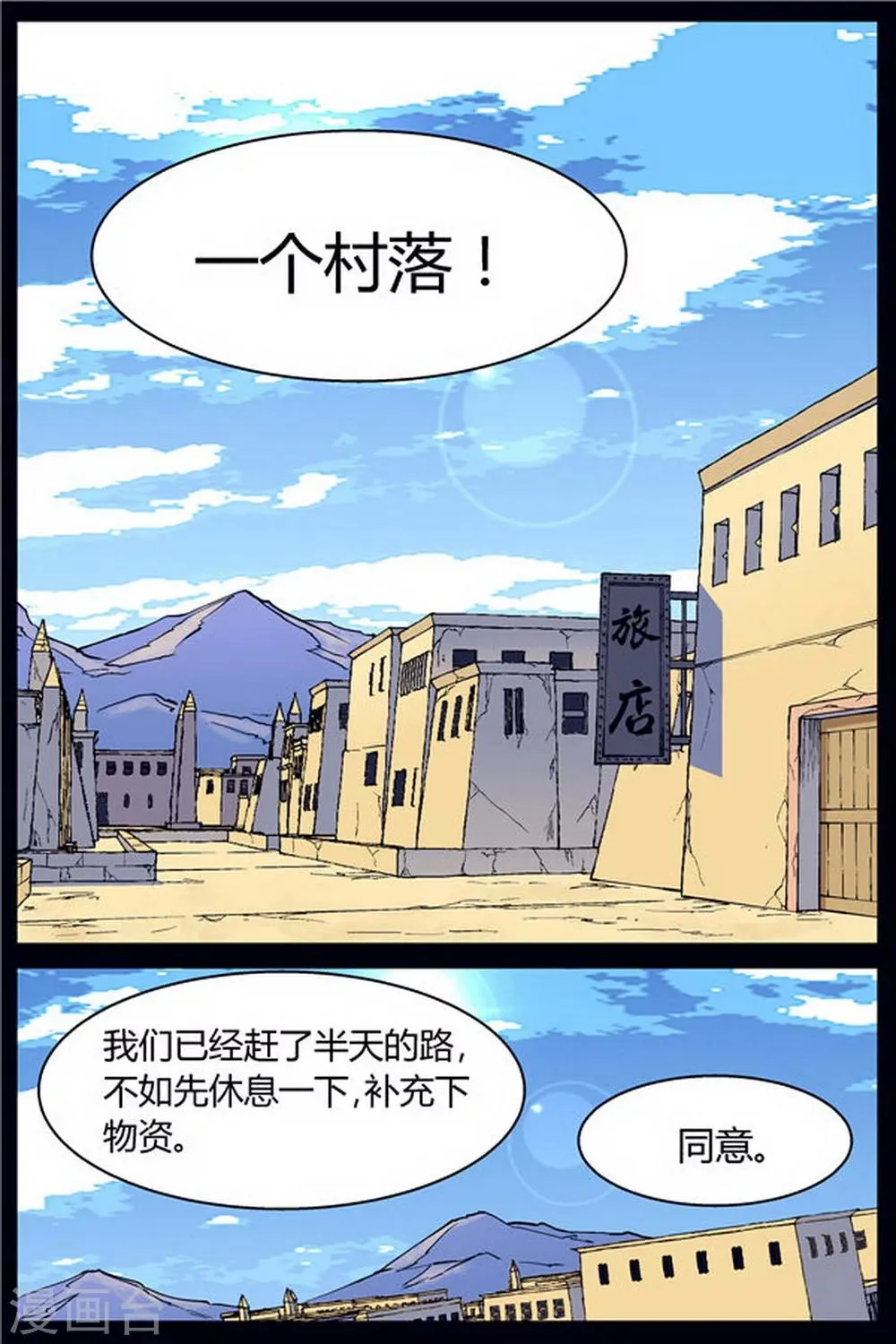 第15话 第6页