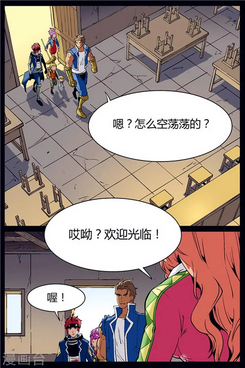 第16话 第1页