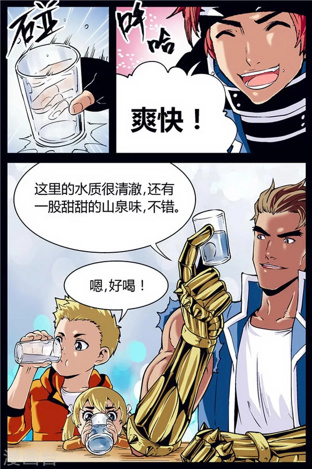 第16话 第4页