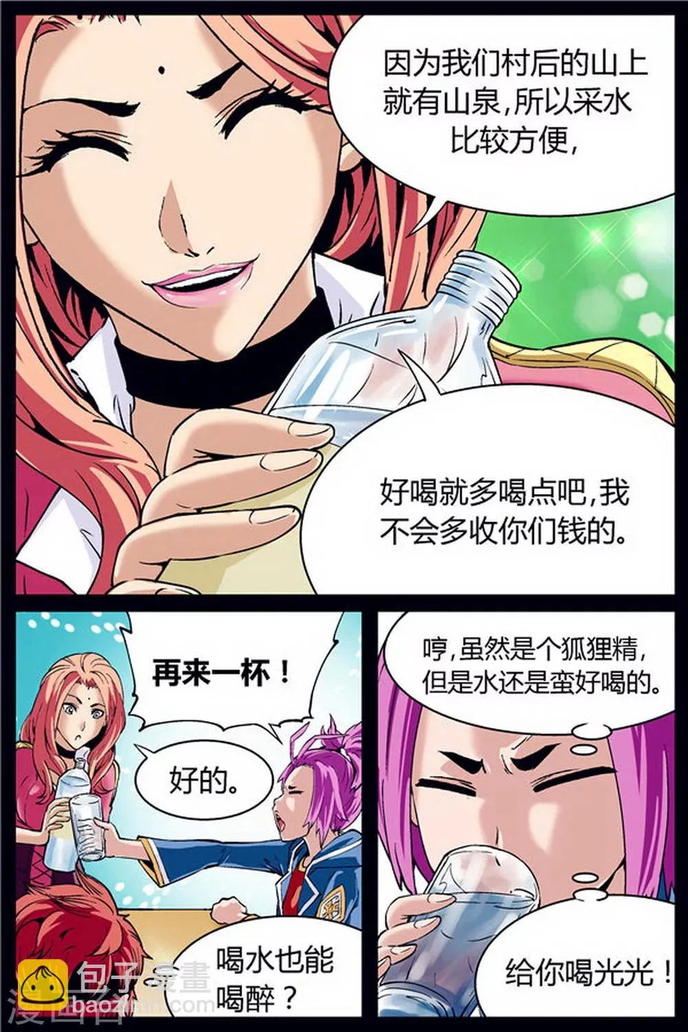 第16话 第5页