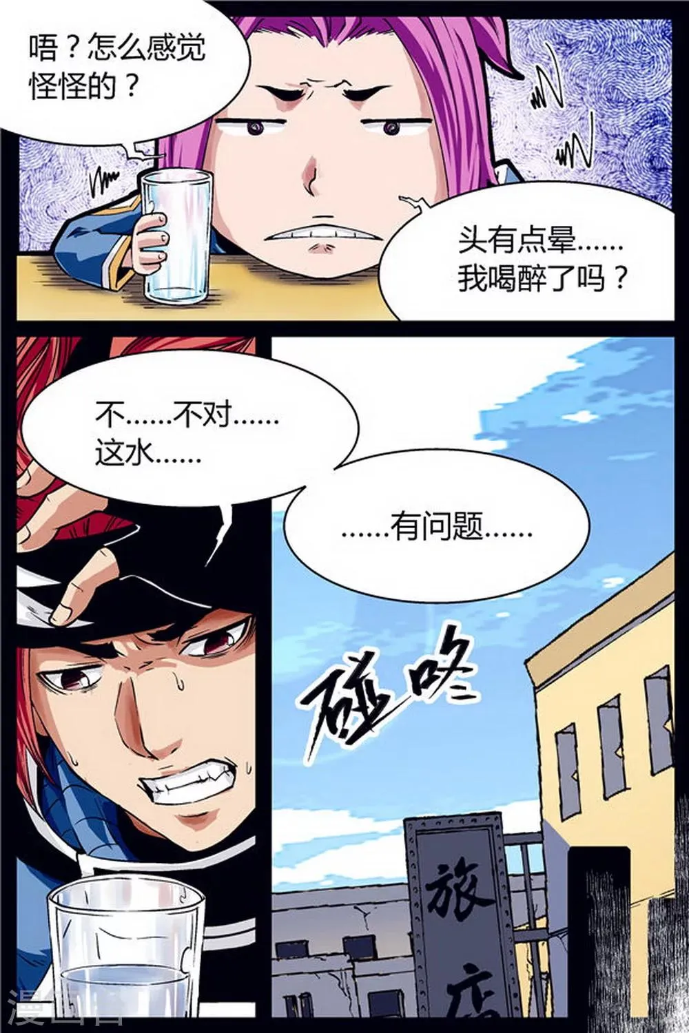 第16话 第7页