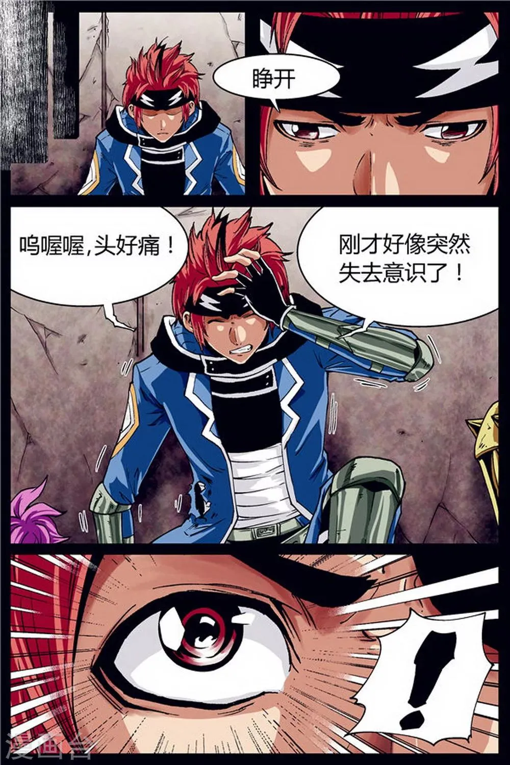第16话 第8页