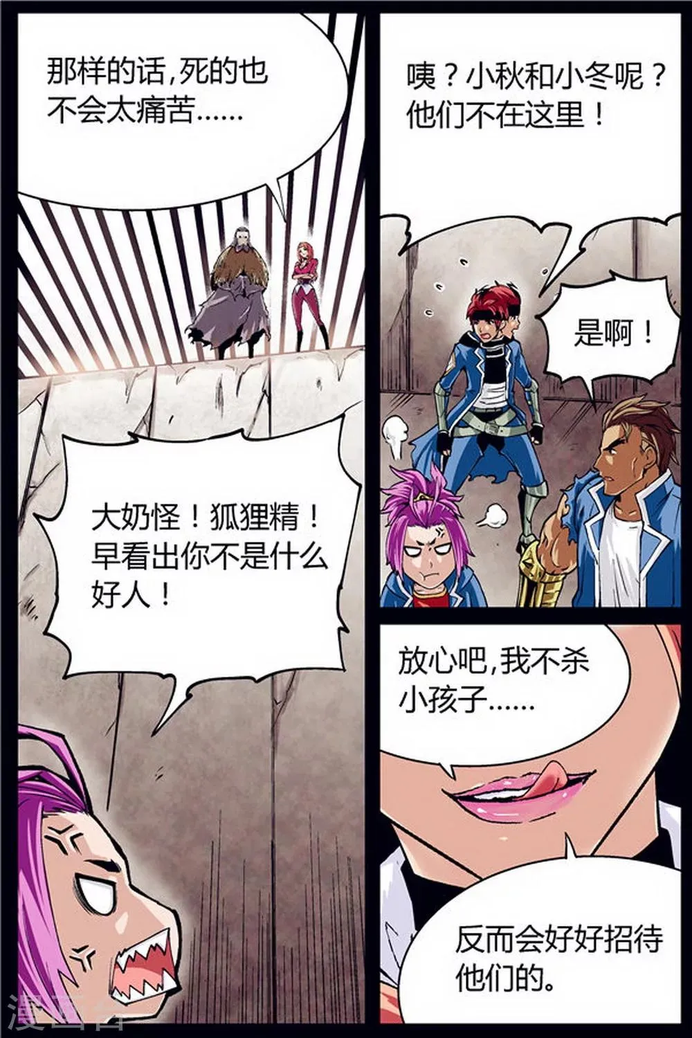 第17话 第4页