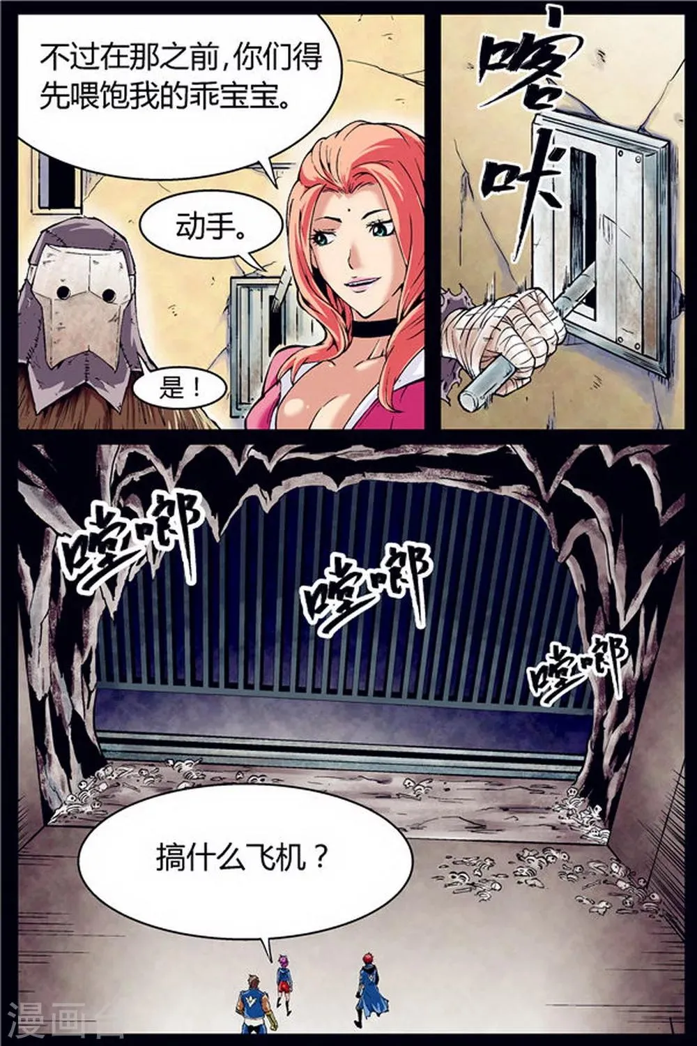 第17话 第5页
