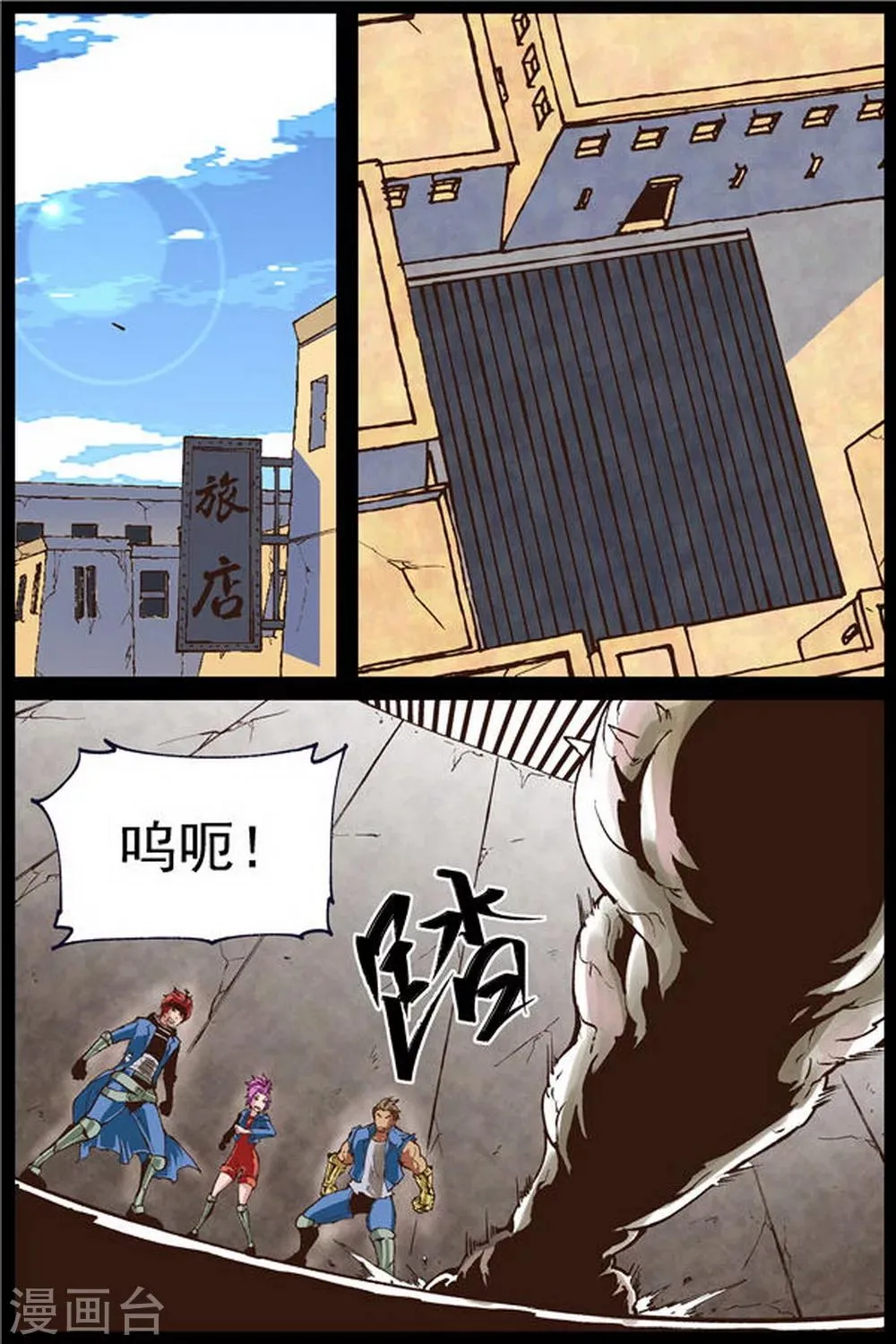 第18话 第1页