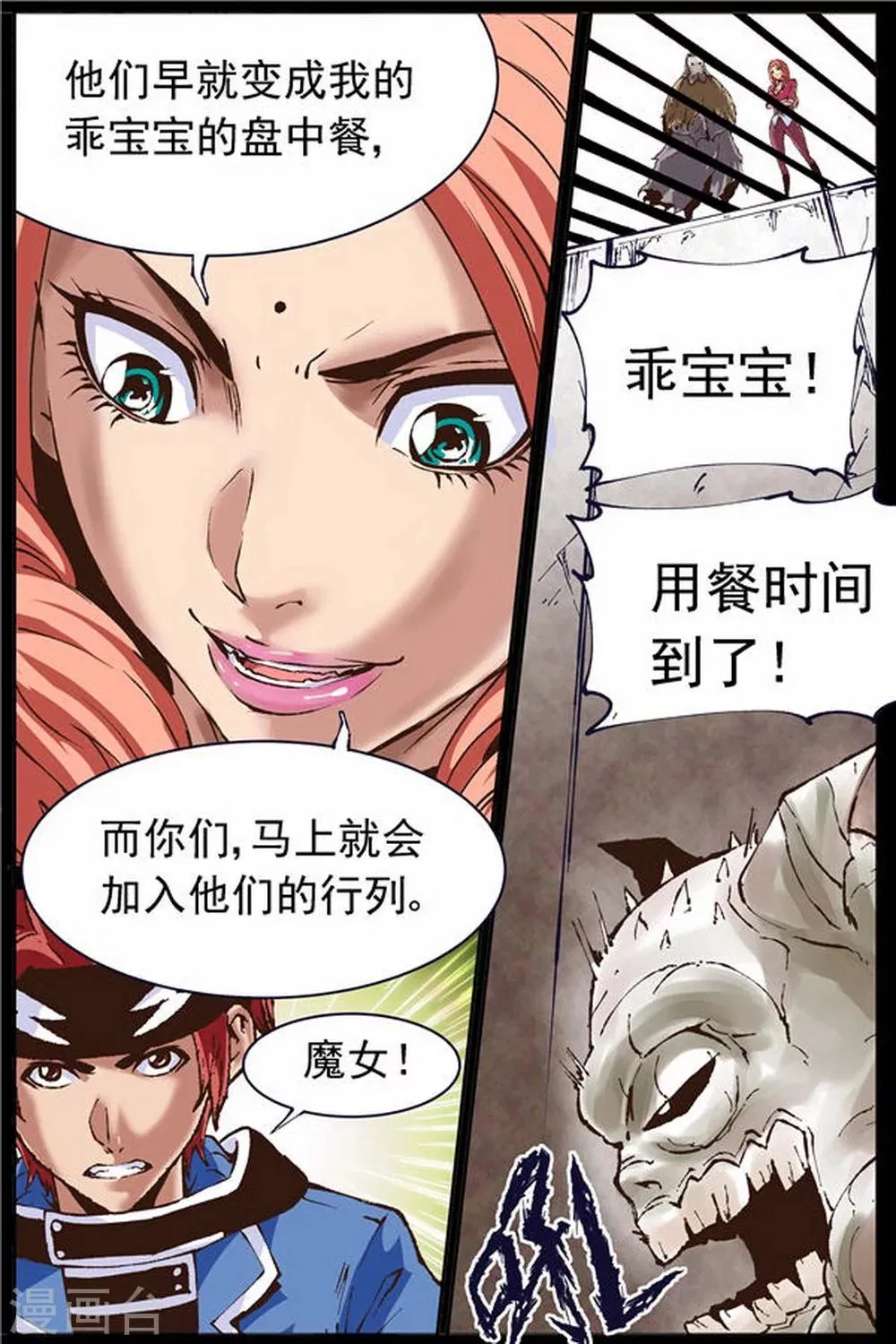 第18话 第4页