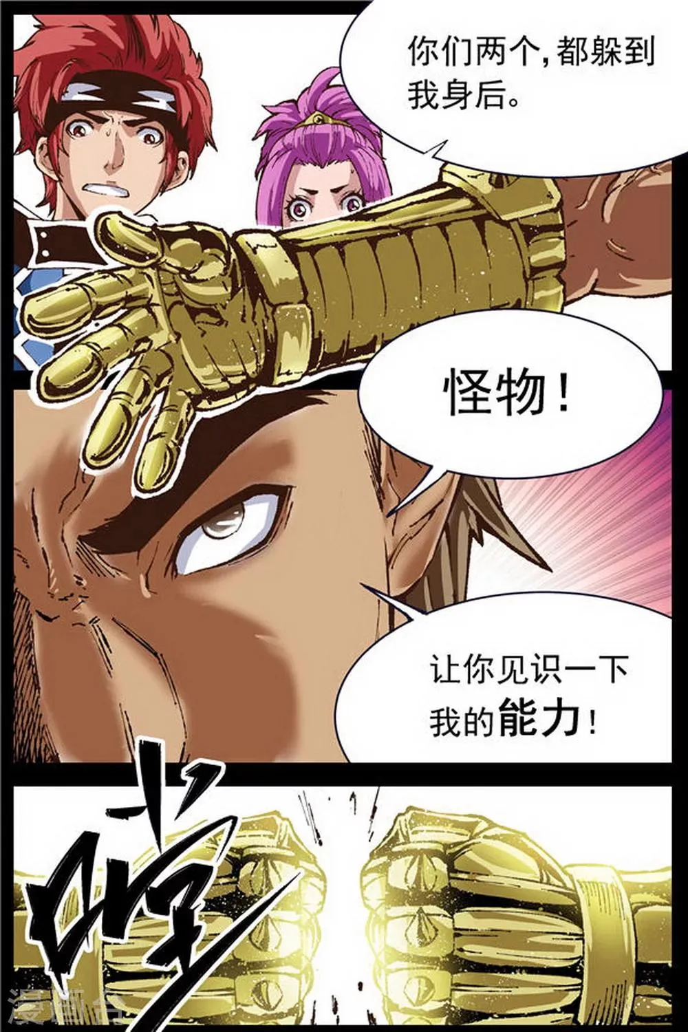 第18话 第6页