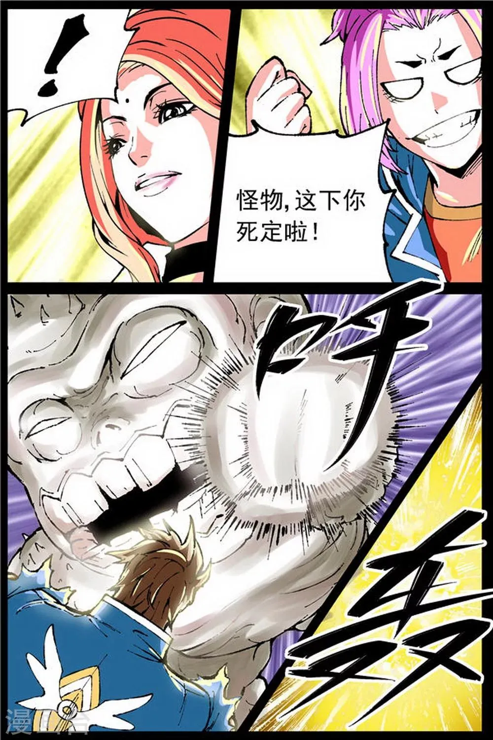 第19话 第1页