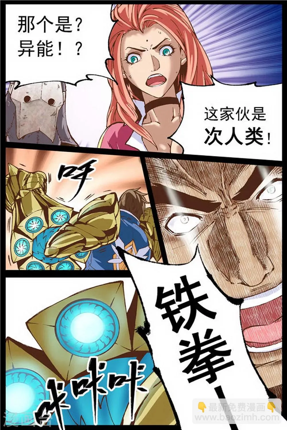 第19话 第3页