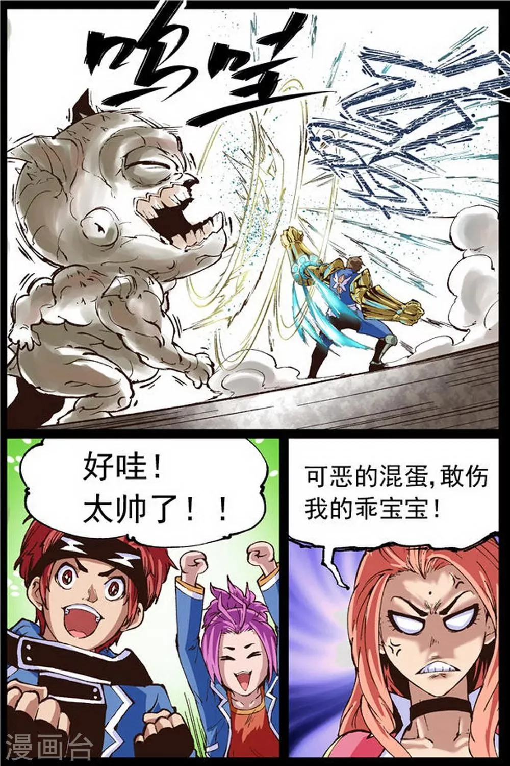 第19话 第5页