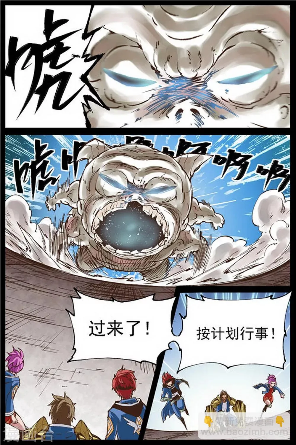第20话 第7页