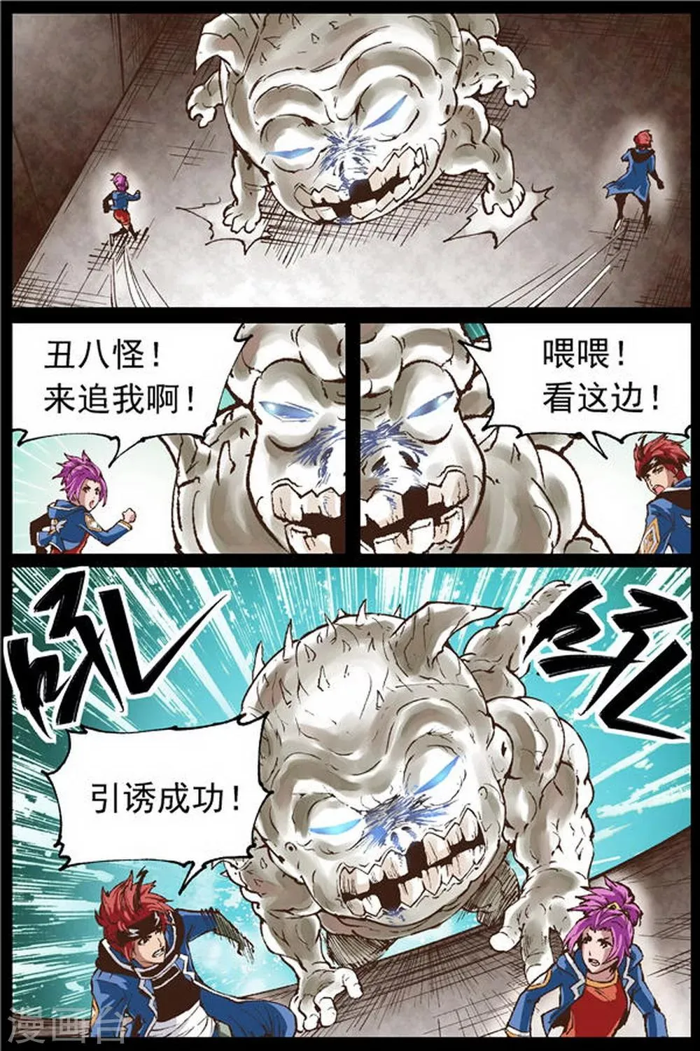 第20话 第8页