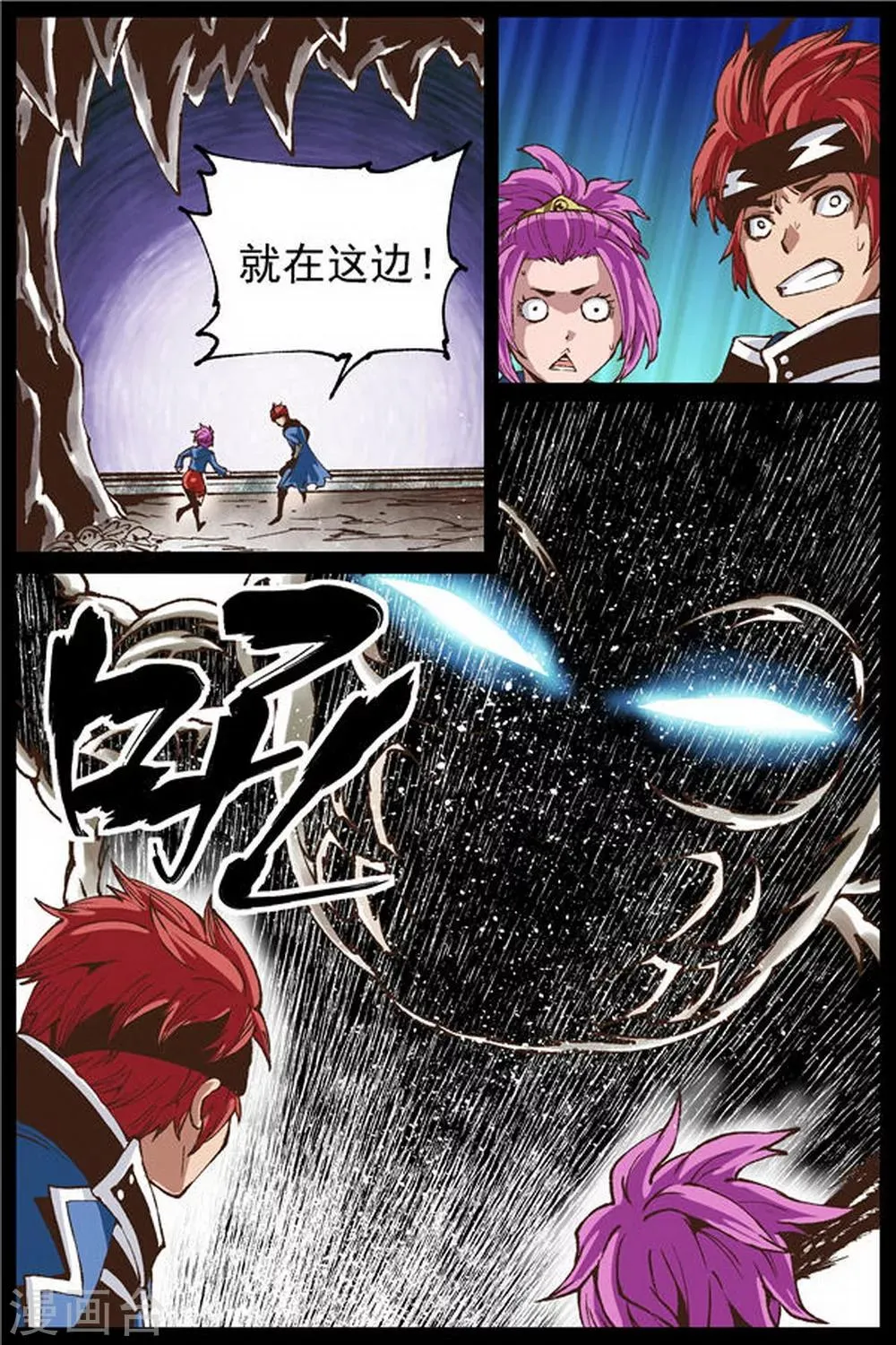 第20话 第9页