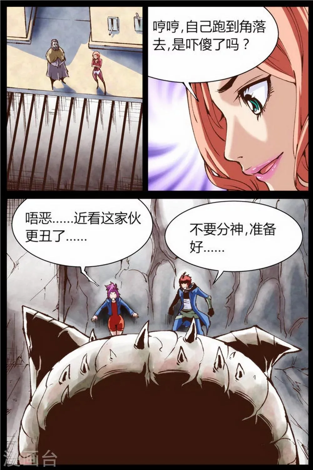 第21话 第1页