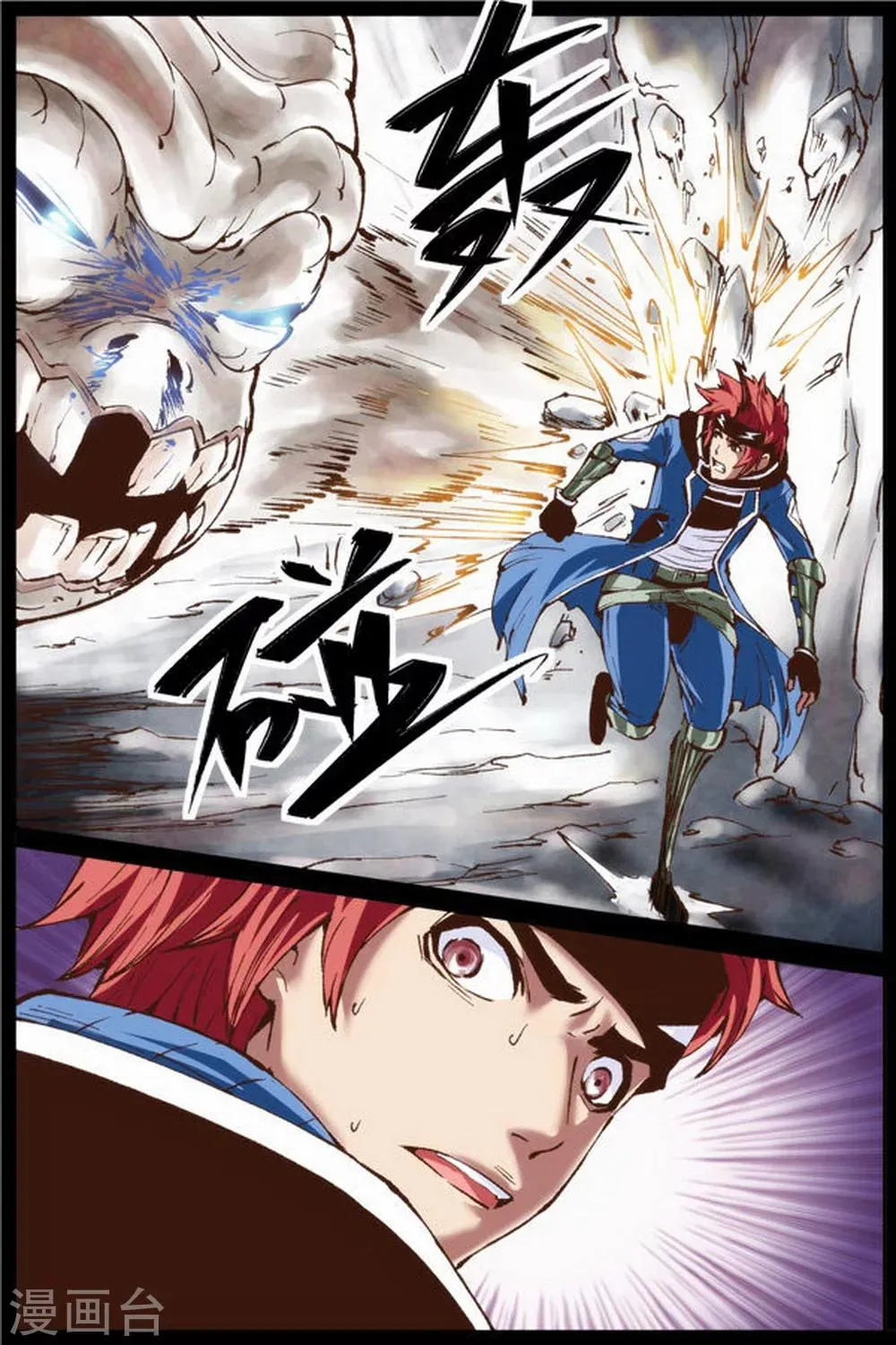第21话 第3页