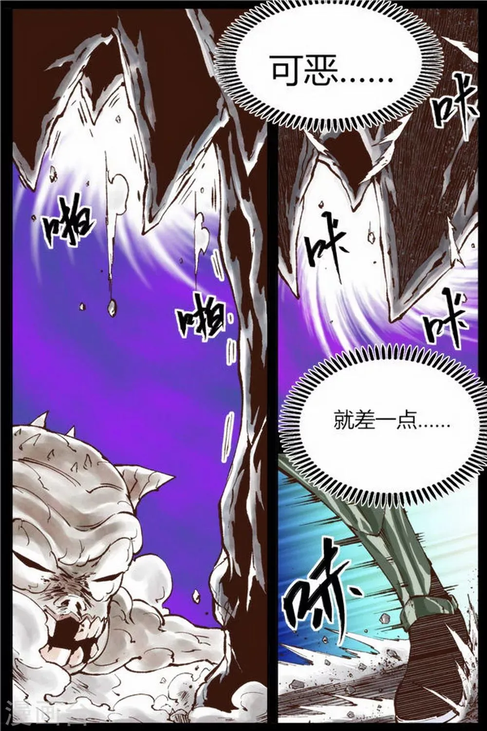 第21话 第4页