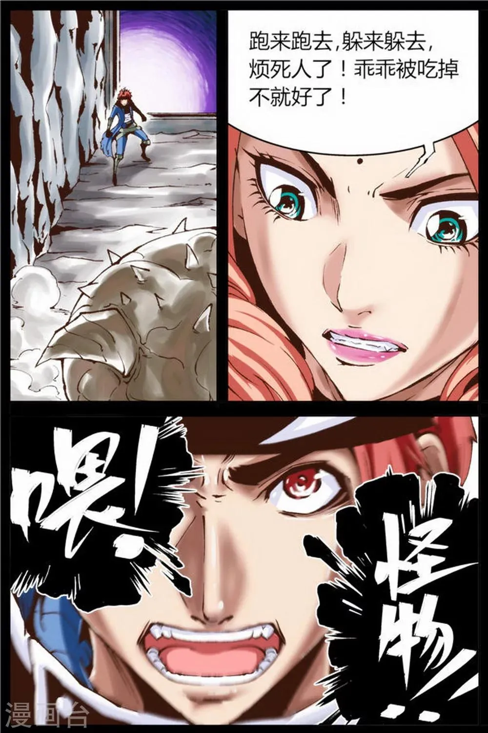 第21话 第5页