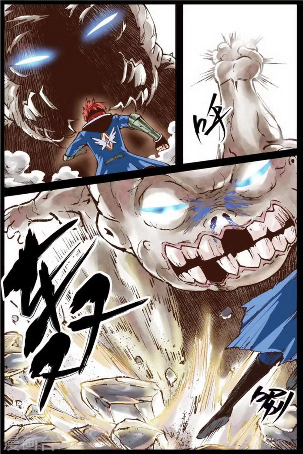 第21话 第7页