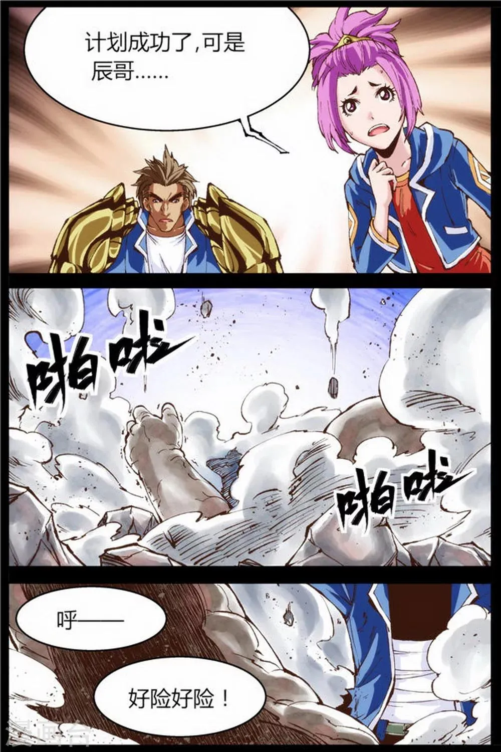 第22话 第6页